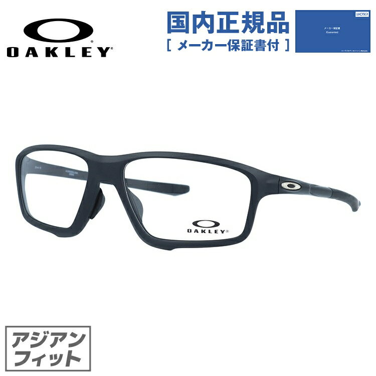 【国内正規品】オークリー 眼鏡 フレーム OAKLEY メガネ CROSSLINK ZERO クロスリンクゼロ OX8080-0758 58 アジアンフィット スクエア..