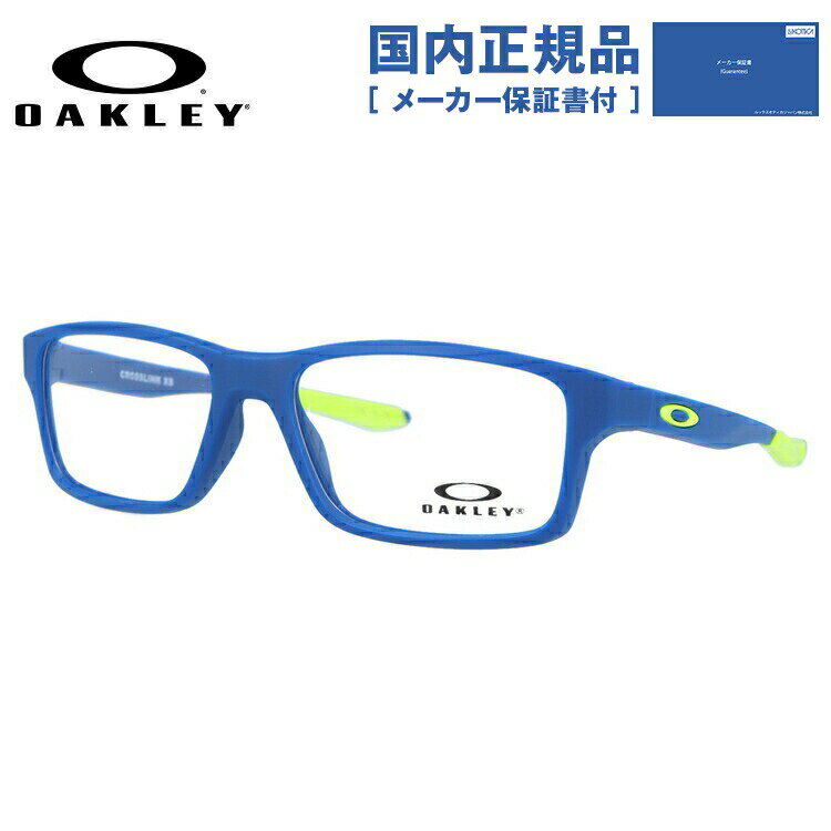 【国内正規品】【キッズ・ジュニア用】オークリー 眼鏡 フレーム OAKLEY メガネ CROSSLINK XS クロスリンクXS OY8002-0451 51 レギュラーフィット スクエア型 スポーツ 子供 ユース 度付き 度なし 伊達 ダテ めがね 老眼鏡 サングラス ラッピング無料