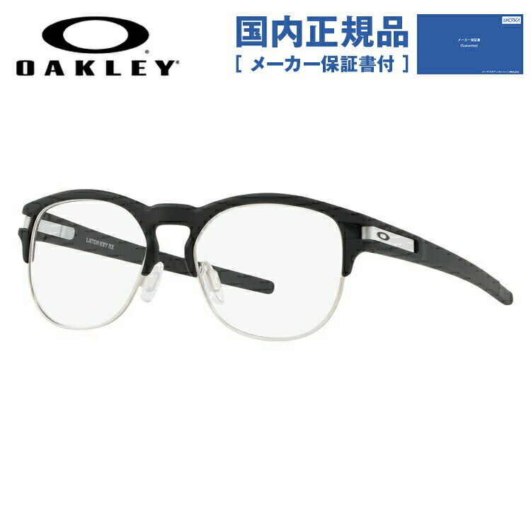 【国内正規品】オークリー 眼鏡 フレーム OAKLEY メガネ LATCH KEY RX ラッチキーRX OX8134-0452 52 レギュラーフィット（調整可能ノーズパッド） ボストン型 メンズ レディース 度付き 度なし 伊達 ダテ めがね 老眼鏡 サングラス ラッピング無料