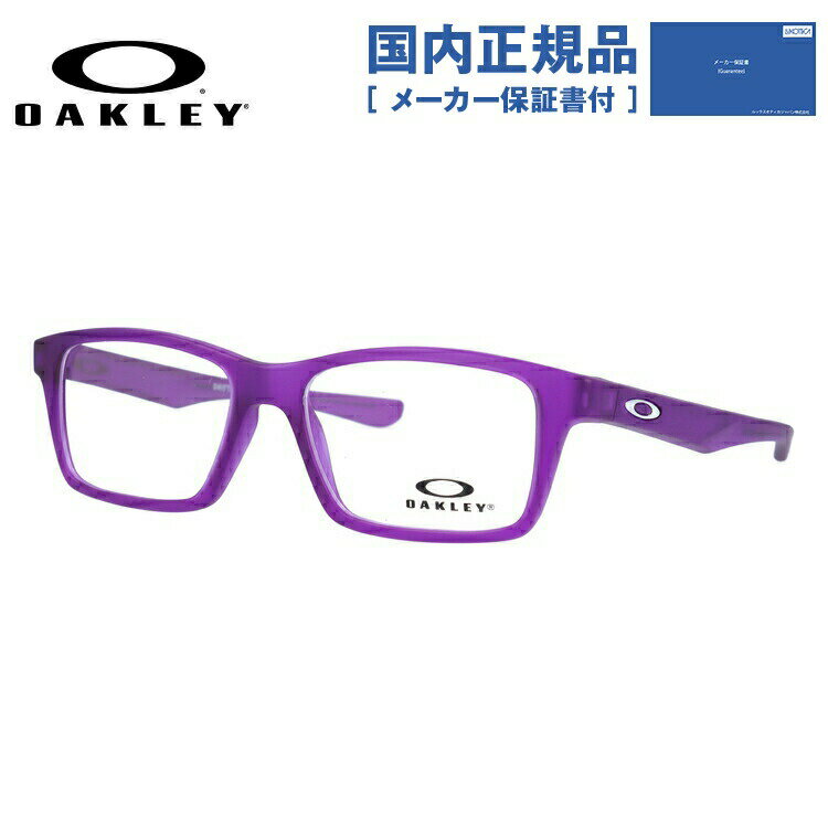 【国内正規品】【キッズ・ジュニア用】オークリー 眼鏡 フレーム OAKLEY メガネ SHIFTER XS シフターXS OY8001-0950 50 レギュラーフィット スクエア型 スポーツ 子供 ユース 度付き 度なし 伊達 ダテ めがね 老眼鏡 サングラス ラッピング無料