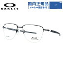【お買い物マラソン対象】【国内正規品】オークリー 眼鏡 フレーム OAKLEY メガネ PLIER プライヤー OX5142-0152 52 レギュラーフィット...