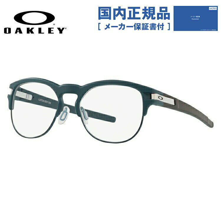 【国内正規品】オークリー 眼鏡 フレーム OAKLEY メガネ LATCH KEY RX ラッチキーRX OX8134-0752 52 レギュラーフィット ボストン型 スポーツ メンズ レディース 度付き 度なし 伊達 ダテ めがね 老眼鏡 サングラス ラッピング無料