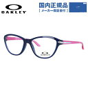 【国内正規品】【キッズ・ジュニア用】オークリー 眼鏡 フレーム OAKLEY メガネ TWIN TAIL ツインテール OY8008-0448 48 レギュラーフィット フォックス型 スポーツ 子供 ユース 度付き 度なし 伊達 ダテ めがね 老眼鏡 サングラス ラッピング無料