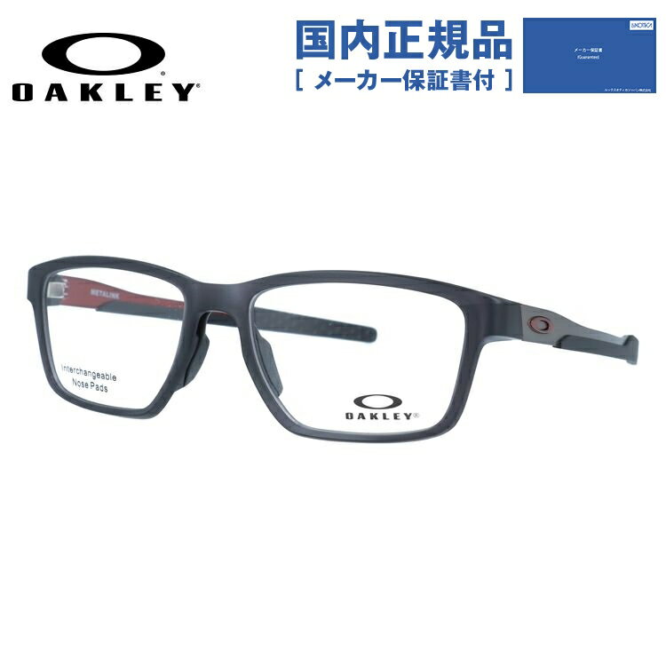 【国内正規品】オークリー 眼鏡 フレーム OAKLEY メガネ METALINK メタリンク OX8153-0553 53 レギュラーフィット スクエア型 スポーツ メンズ レディース 度付き 度なし 伊達 ダテ めがね 老眼鏡 サングラス ラッピング無料