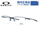 オークリー メガネ レディース 【国内正規品】オークリー メガネフレーム ソケット5.5 伊達メガネ OAKLEY SOCKET5.5 OX3218-0156 56サイズ スクエア ユニセックス メンズ レディース レギュラーフィット（調整可能ノーズパッド）