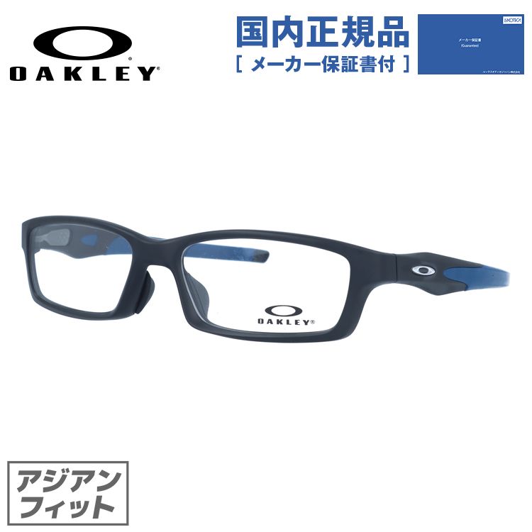 【国内正規品】オークリー メガネ
