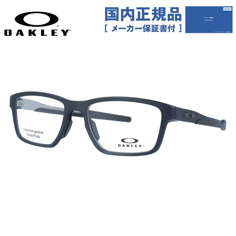 【国内正規品】オークリー メガネフレーム メタリンク 伊達メガネ レギュラーフィット OAKLEY METALINK OX8153-1053 53サイズ スクエア ユニセックス メンズ レディース