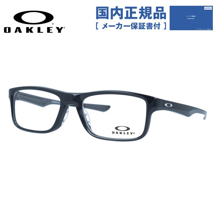 【国内正規品】オークリー メガネフレーム プランク 伊達メガネ レギュラーフィット OAKLEY PLANK 2.0 OX8081-1553 53サイズ スクエア型 スポーツ メンズ レディース 度付き 度なし 伊達 ダテ めがね 老眼鏡 サングラス ラッピング無料 敬老の日