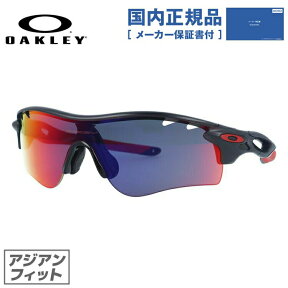 【国内正規品】オークリー サングラス レーダーロックパス RADARLOCK PATH OAKLEY アジアンフィット ミラーレンズ スポーツ OO9206-06 【マラソン向けSG】 ラッピング無料