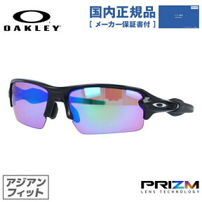 【国内正規品】オークリー サングラス フラック2.0 FLAK2.0 OAKLEY アジアンフィット プリズム OO9271-09 オークレー メンズ レディース 釣り マラソン 野球 ゴルフ 自転車 ロードバイク テニス スポーツ 度付き対応HC ラッピング無料