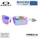 オークリー 【国内正規品】オークリー サングラス フラック2.0 FLAK2.0 OAKLEY アジアンフィット プリズム OO9271-10 オークレー メンズ レディース 釣り マラソン 野球 ゴルフ 自転車 ロードバイク テニス スポーツ 度付き対応HC ラッピング無料