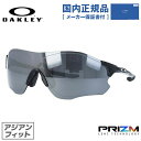 【国内正規品】オークリー サングラス マラソン ランニング ロードバイク ゴルフ EVゼロパス EVZERO PATH OAKLEY アジアンフィット プリズム OO9313-1438 スポーツ メンズ レディース モデル【マラソン向けSG】 ラッピング無料