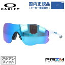 【国内正規品】オークリー サングラス マラソン ランニング ロードバイク ゴルフ EVゼロパス EVZERO PATH OAKLEY アジアンフィット プリズム OO9313-1538 スポーツ メン