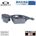 オークリー 偏光 サングラス フラックベータ FLAK BETA OAKLEY アジアンフィット プリズム スポーツ OO9372-0865 釣り ドライブ モデル ［ハイカーブレンズ対応/スポーツ］ ラッピング無料