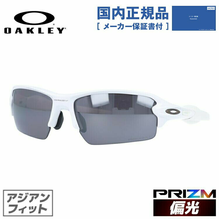 【国内正規品】オークリー 偏光 サングラス フラック2.0 プリズム ミラーレンズ アジアンフィット OAKLEY FLAK2.0 OO9271-2461 61サイズ オークレー メンズ レディース 釣り マラソン 野球 ゴルフ 自転車 ロードバイク テニス スポーツ 度付き対応HC