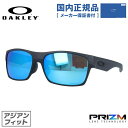【国内正規品】オークリー サングラス OAKLEY ツーフェイス アジアンフィット TWOFACE OO9256-1460 60サイズ プリズム スクエア型 メ...