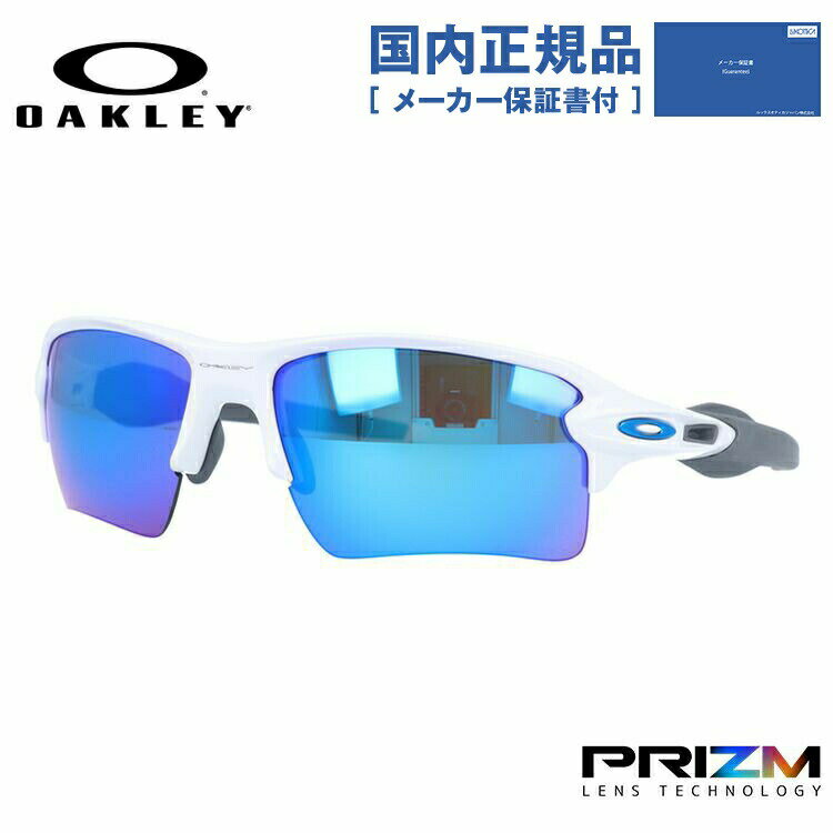 【国内正規品】オークリー サングラス フラック2.0 XL プリズム レギュラーフィット OAKLEY FLAK2.0 XL OO9188-9459 59サイズ TEAM COLORS スポーツ ［ハイカーブレンズ対応/スポーツ］ ラッピング無料