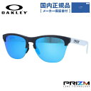 オークリー 【国内正規品】オークリー サングラス フロッグスキンライト プリズム レギュラーフィット OAKLEY FROGSKINS LITE OO9374-0263 63サイズ ウェリントン型 ［ハイカーブレンズ対応/タウン］ ラッピング無料