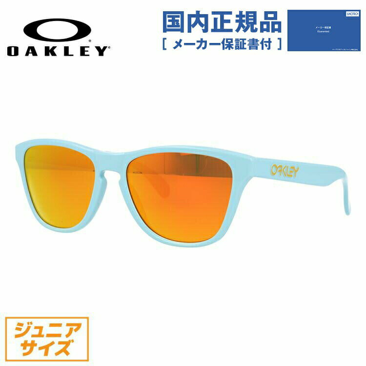 【国内正規品】オークリー キッズ ジュニア向け サングラス OAKLEY FROGSKINS XS フロッグスキンXS ミラーレンズ レギュラーフィット OJ9006-0653 53サイズ ウェリントン型 ユース レディース ラッピング無料