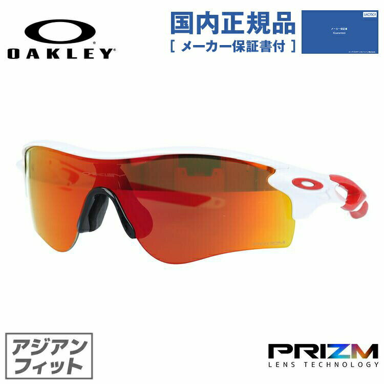 オークリー 【国内正規品】オークリー サングラス レーダーロックパス プリズム アジアンフィット OAKLEY RADARLOCK PATH OO9206-4638 138サイズ スポーツ 【マラソン向けSG】