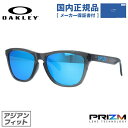 オークリー サングラス フロッグスキン プリズム アジアンフィット OAKLEY FROGSKINS OO9245-7454 54サイズ ウェリントン型 ラッピング無料