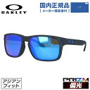 【国内正規品】オークリー 偏光 サングラス ホルブルック プリズム アジアンフィット OAKLEY HOLBROOK OO9244-3556 56サイズ スクエア 釣り ドライブ メンズ レディース モデル ラッピング無料