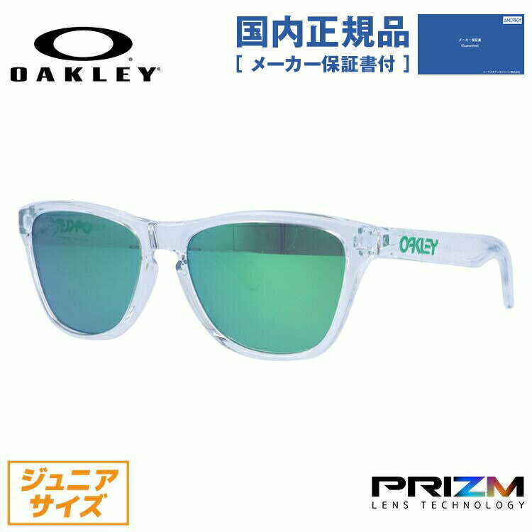 【国内正規品】オークリー キッズ・ジュニア向け サングラス OAKLEY FROGSKINS XS フロッグスキンXS プリズム ミラーレンズ レギュラーフィット OJ9006-1853 53サイズ ウェリントン型 キッズ ジュニア ユース レディース ラッピング無料