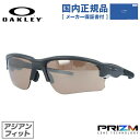 オークリー サングラス フラックドラフト プリズム アジアンフィット OAKLEY FLAK DRAFT OO9373-1070 70サイズ スポーツ ユニセックス メンズ レディース  ラッピング無料