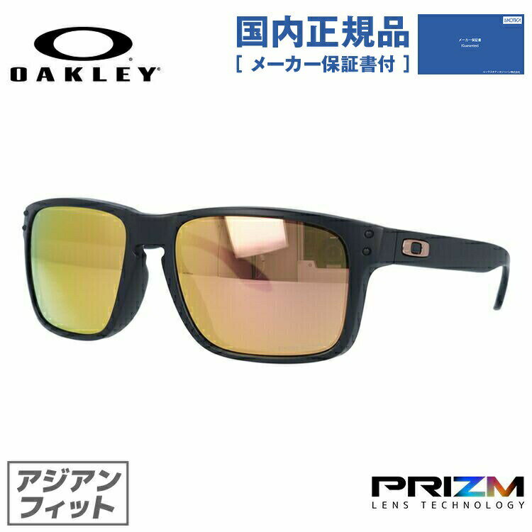 【国内正規品】オークリー サングラス ホルブルック プリズム アジアンフィット OAKLEY HOLBROOK OO9244-4956 56サイズ スクエア ユニセックス メンズ レディース ラッピング無料