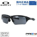 【国内正規品】オークリー サングラス フラック ベータ プリズム アジアンフィット OAKLEY FLAK BETA OO9372-1365 65サイズ スポーツ ユニセックス メンズ レディース ハイカーブレンズ対応/スポーツ ラッピング無料