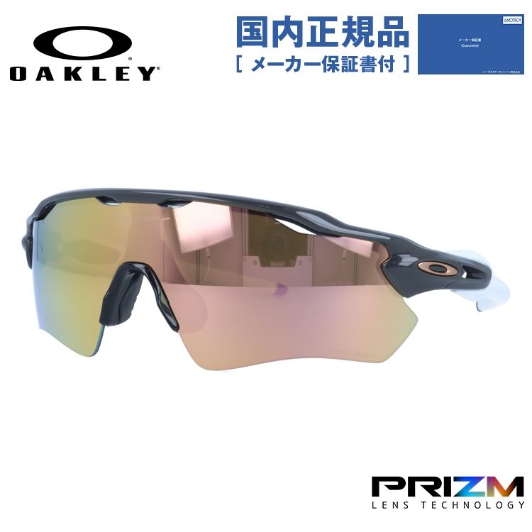 オークリー サングラス レーダーEV パス プリズム ミラーレンズ レギュラーフィット OAKLEY RADAR EV PATH OO9208-C738 138サイズ スポーツ ユニセックス メンズ レディース Heritage Colors（ヘリテージカラー）コレクション【国内正規品】