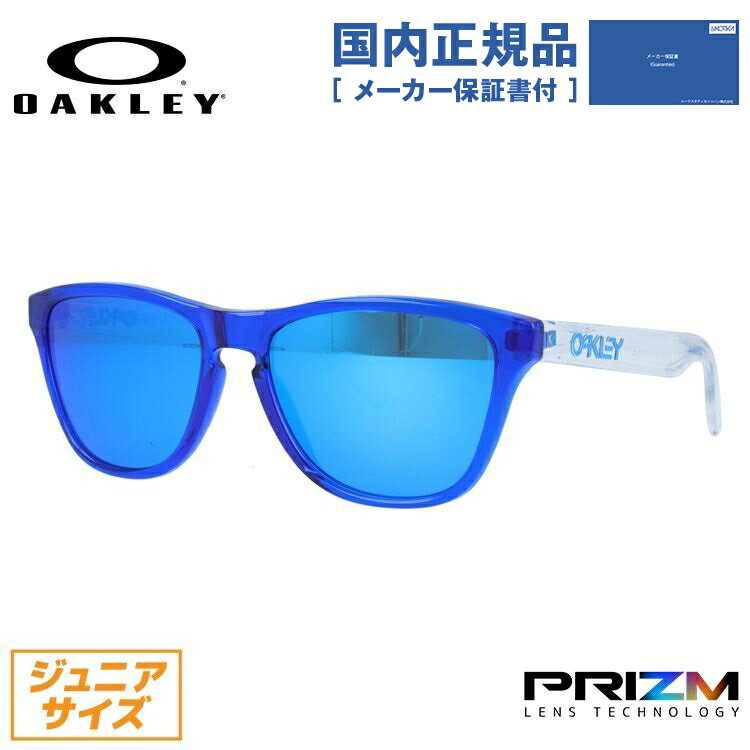 【子供用サングラス】【国内正規品】オークリー サングラス OAKLEY フロッグスキン XS レギュラーフィット FROGSKINS XS OJ9006-3453 53サイズ プリズム ウェリントン型 子供 ユース 男の子 女の子 アイウェア UVカット 紫外線カット 釣り ゴルフ ドライブ 運転 オークレー