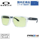 【国内正規品】オークリー ゲーミンググラス 眼鏡 ホルブルック プリズム アジアンフィット OAKLEY HOLBROOK OO9244-6356 56サイズ ウェリントン型 ユニセックス メンズ レディース スマートフォン PC パソコン ゲーム