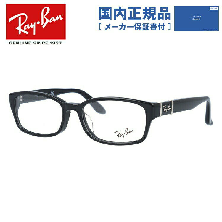 レイバン メガネ 度付き 度なし 伊達メガネ 眼鏡 Ray-Ban RX5198 2000 53サイズ ブラック RAYBAN RB5198 スクエア型 黒縁 黒ぶち メンズ レディース RAYBAN UVカット【国内正規品】