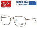 yKizCo Kl t[ RX6437 3038 53 XNGA^ Y fB[X ዾ xt xȂ ɒBKl uhKl O u[CgJbg Vዾ ԕ΍ Ray-Ban