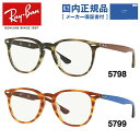 yKizCo Kl t[ RX7159F 5798E5799 52 AWAtBbg EFg^ Y fB[X ዾ xt xȂ ɒBKl uhKl O u[CgJbg Vዾ ԕ΍ Ray-Ban