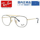 ブランドRay-Ban（レイバン）品目メガネフレーム型番MARSHAL マーシャルRX3648V 2946 全2サイズRX3648V 2946 51 （RB3648V 2946 51）RX3648V 2946 54 （RB3648V 2946 54）フィッティング調整可能ノーズパッド（クリングス）シェイプティアドロップカラーフレーム：ブラック オン ゴールド素材フレーム：メタルサイズ［A］レンズ幅：51/54mm［B］レンズ縦：44/47mm［C］ブリッジ幅：21mm［D］フレーム幅：134/140mm［E］テンプル長：145mm仕様・機能-付属品純正レンズクロス純正ケースメーカー保証書備考お届けする商品のバーコードシールには「RX」、商品のテンプルには「RB」から始まるプリントが施されています。こちら表記が異なっておりますが、間違い等ではございませんので、ご安心ください。RX3648V のカラーバリエーションはこちらレイバン メガネフレーム 他アイテムはこちらレイバン メガネフレーム 人気モデルWAYFARER ウェイファーラーNEW WAYFARER ニューウェイファーラーAVIATOR アビエーターCLUBMASTER クラブマスターCLUBROUND クラブラウンドROUND METAL ラウンドメタルRX7140RX2180レイバン 人気カテゴリレイバン サングラスレイバン 訳あり・アウトレットこちらは日本正規代理店、ルックスオティカジャパン（旧ミラリジャパン）の国内正規品です当店は、ルックスオティカジャパン（旧ミラリジャパン）株式会社より正式小売店として認可されております。商品には、正規品であることを証明する「メーカー保証書」と「説明書」が付属します。※表示価格にはレンズ代金は含まれておりません買い物かごや注文完了メールの金額は、フレーム代金のみの金額です。ご注文受付後、レンズ代金を加算しメールにてご連絡いたします。