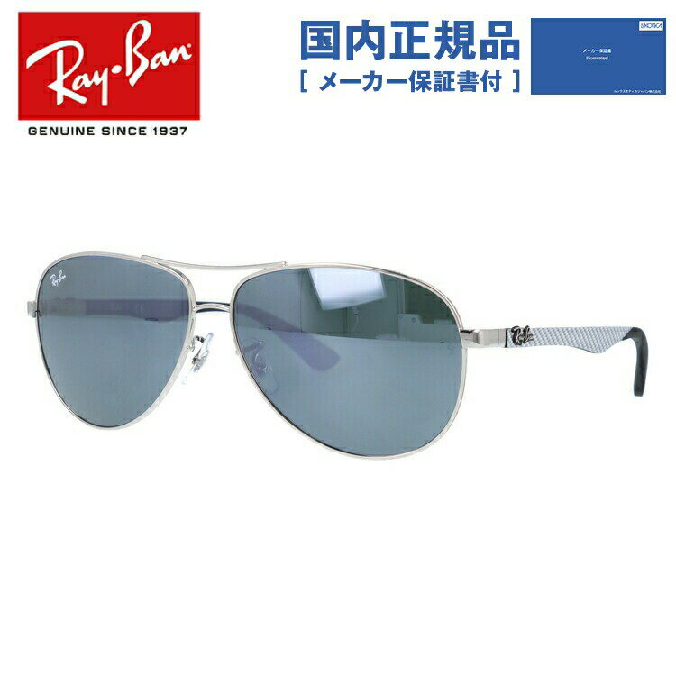【国内正規品】レイバン サングラス RB8313 003/40 61 レギュラーフィット ティアドロップ型 ミラー メンズ レディース ドライブ 運転 アウトドア ブランドサングラス 紫外線 花粉対策 Ray-Banのサムネイル