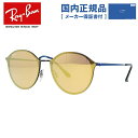 【国内正規品】レイバン サングラス ブレイズラウンド RB3574N 90387J 59 レギュラーフィット ラウンド型 ミラー メンズ レディース ドライブ 運転 アウトドア ブランドサングラス 紫外線 花粉対策 BLAZE ROUND Ray-Ban