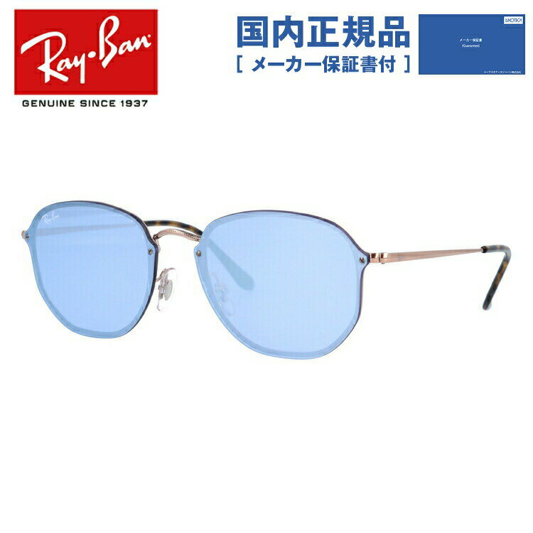 楽天SUNGLASS HOUSE-サングラスハウス-【国内正規品】レイバン サングラス ブレイズヘキサゴナル RB3579N 90351U 58 レギュラーフィット ヘキサゴン型 ミラー メンズ レディース ドライブ 運転 アウトドア ブランドサングラス 紫外線 花粉対策 BLAZE HEXAGONAL Ray-Ban