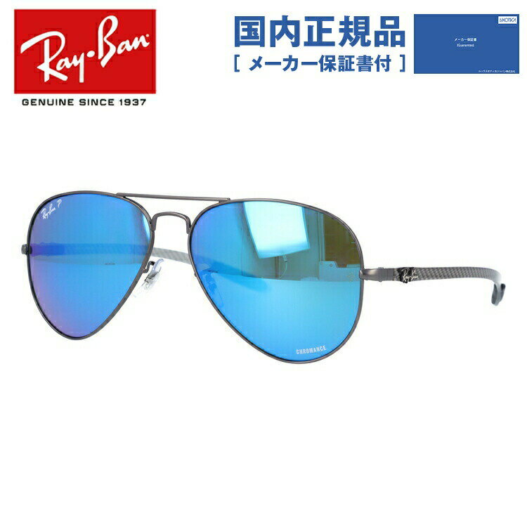 楽天SUNGLASS HOUSE-サングラスハウス-【国内正規品】レイバン 偏光サングラス RB8317CH 029/A1 58 レギュラーフィット ティアドロップ型 CHROMANCE クロマンス ミラー メンズ レディース ドライブ 運転 アウトドア ブランドサングラス 紫外線 花粉対策 Ray-Ban