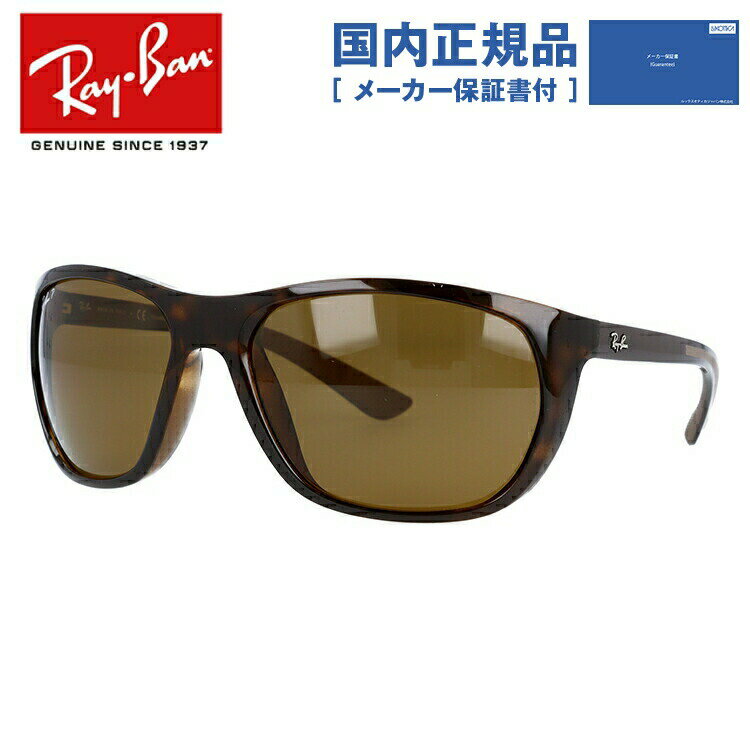 楽天SUNGLASS HOUSE-サングラスハウス-【国内正規品】レイバン 偏光サングラス RB4307 710/83 61 レギュラーフィット スクエア型 メンズ レディース ドライブ 運転 アウトドア ブランドサングラス 紫外線 花粉対策 Ray-Ban