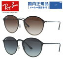 【国内正規品】レイバン サングラス ブレイズラウンド RB3574N 004/13・153/11 59 レギュラーフィット ラウンド型 メンズ レディース ドライブ 運転 アウトドア ブランドサングラス 紫外線 花粉対策 BLAZE ROUND Ray-Ban