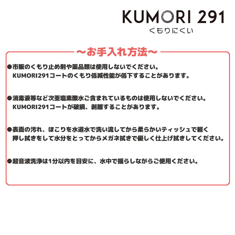 【度付き / 近近 透明レンズ（曇り止めコート付）】HOYA 内面累進設計 1.67 KUMORI291 SHDA B 67NF 薄型レンズ 読書 裁縫 パソコン スマホ 度あり UVカット サングラス 眼鏡 メガネ レンズ交換費無料 他店フレーム交換対応 カラーレンズ対応｜左右 2枚1組 3