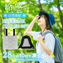【お買い物マラソン対象】allCool 28℃PCMリュックサッククーラー Mサイズ AC-RSC002M-GY メンズ レディース ユニセックス キッズ ジュ...