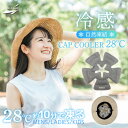 allCool 28℃PCMキャップクーラー AC-CC001-GY 頭 ひんやり PCMクーラー 冷感 暑さ対策 熱中症対策 allcool メンズ レディース キッズ ジュニア(4)