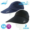 【SALE 50%OFF】冷感バイザーキャップ クール U.Vカット 夏 吸汗 吸水速乾 冷却 熱中症対策 日焼け 紫外線対策 ALL COOL AC-VC001 全2カラー