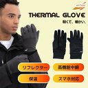 オールクール サーマルグローブ ALL COOL AC-GV010 全2サイズ ユニセックス メンズ レディース