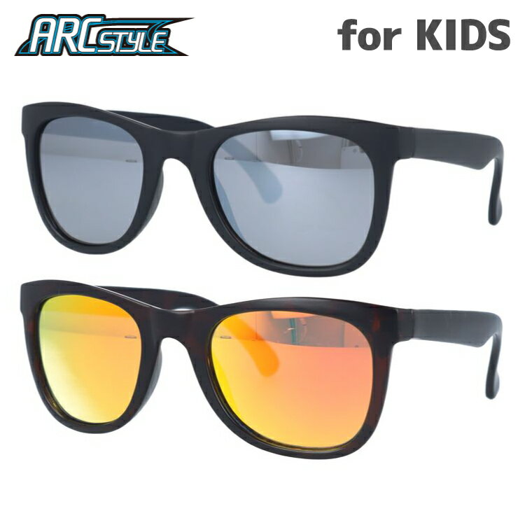 楽天SUNGLASS HOUSE-サングラスハウス-【子供用サングラス】アークスタイル サングラス ミラーレンズ アジアンフィット ARC Style ARJ 2011（ARJ2011） 全2カラー 45サイズ ウェリントン キッズ ジュニア 子供 プレゼント 記念日