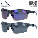シーガル サングラス 偏光サングラス ミラーレンズ アジアンフィット SEAGULL SGB4089 全2カラー 68サイズ スポーツ型 ユニセックス メンズ ...